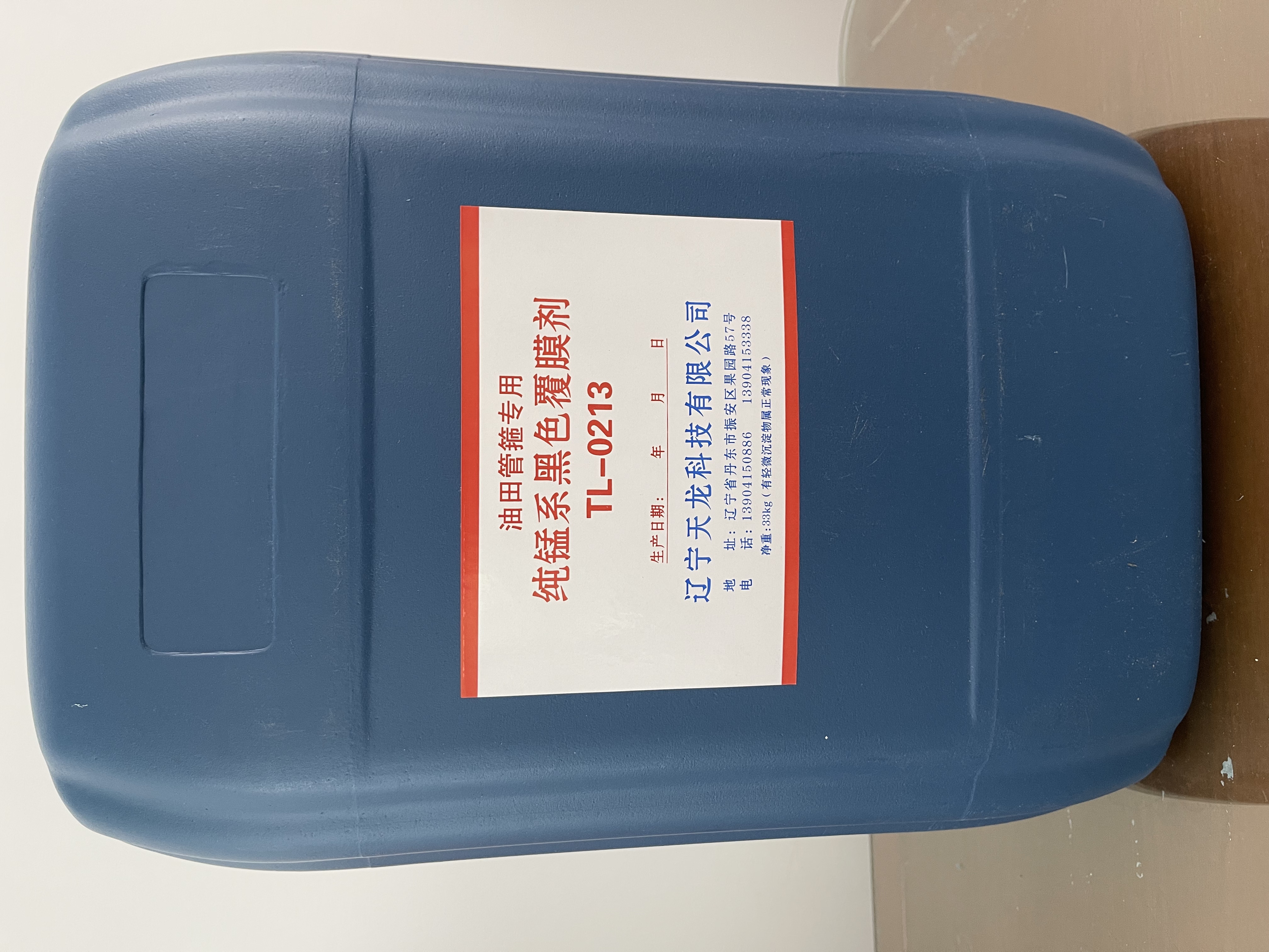 本溪磷化液